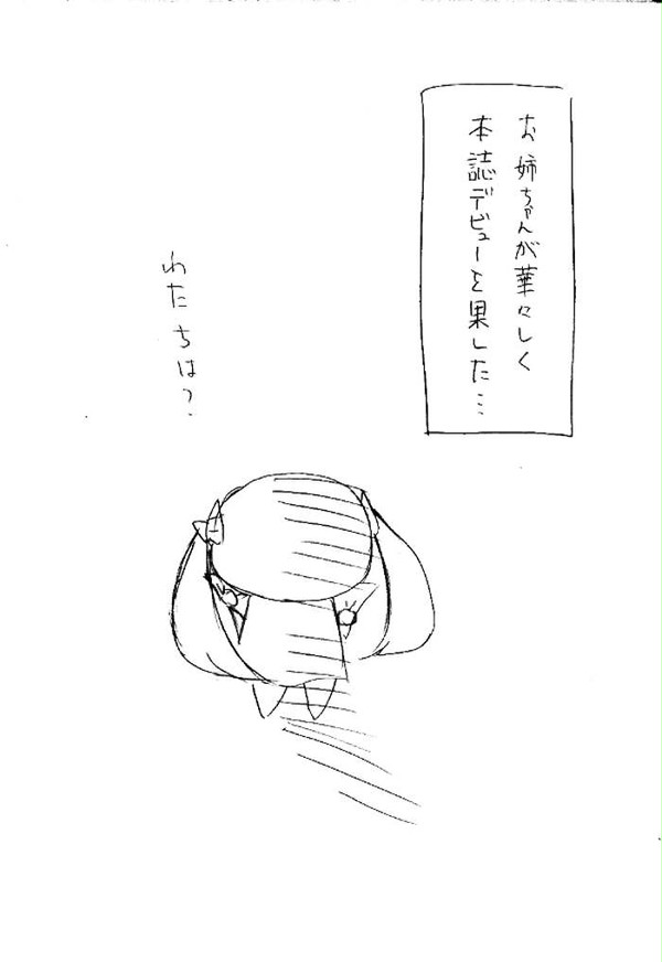 続編とかどうちて