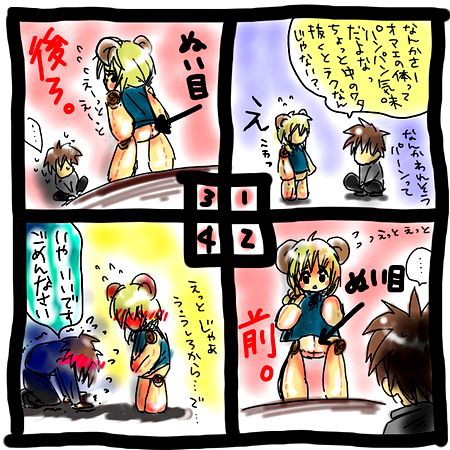 俺の彼女がついに２