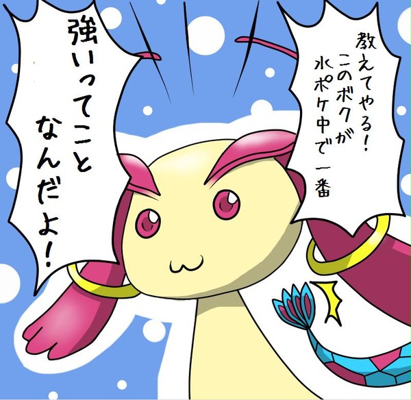 ミロべぇ