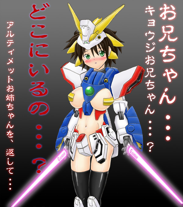 お兄ちゃん･･･？キョウジお兄ちゃん･･･？どこ？どこにいるの？
