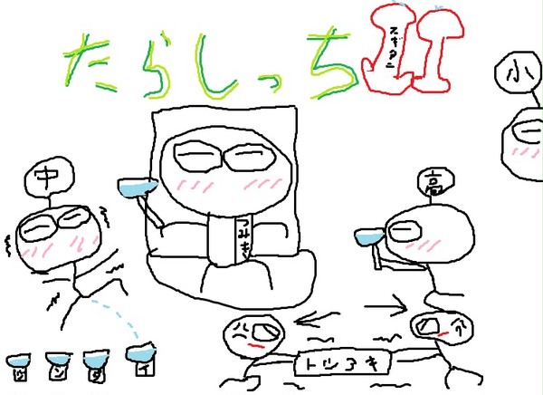 つみき用
