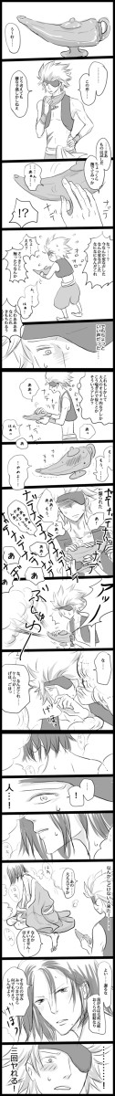 【チカナリ】モトチカと魔法のオクランプ【腐】