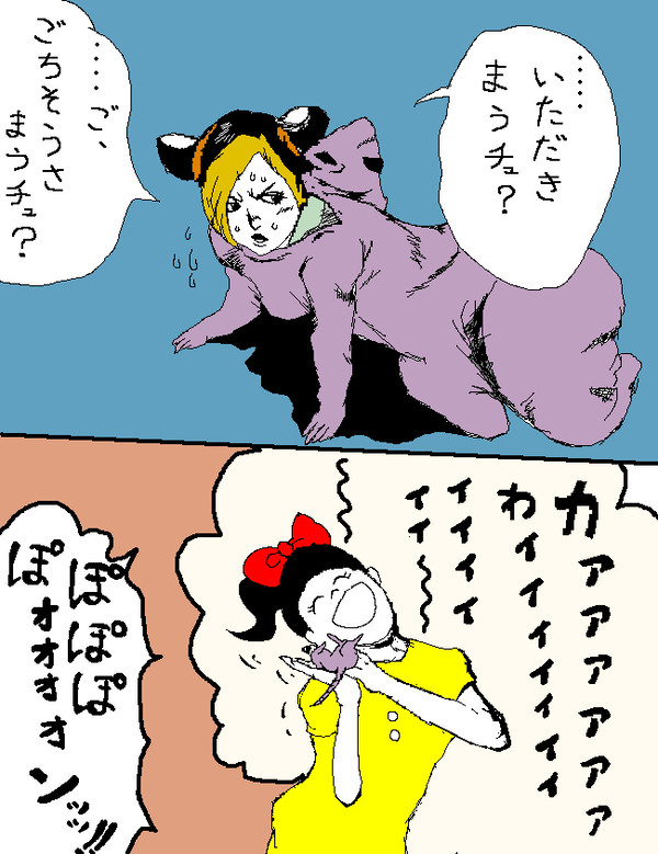 いただきまうチュ