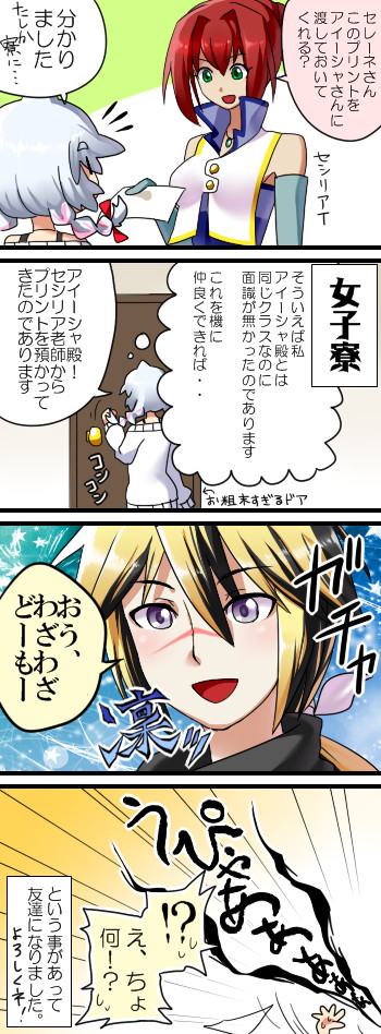 【ピク騎士】不思議な出会いがぽぽぽぽーん【交流&お花見】