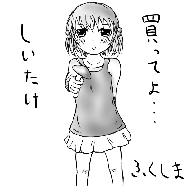 しいたけ