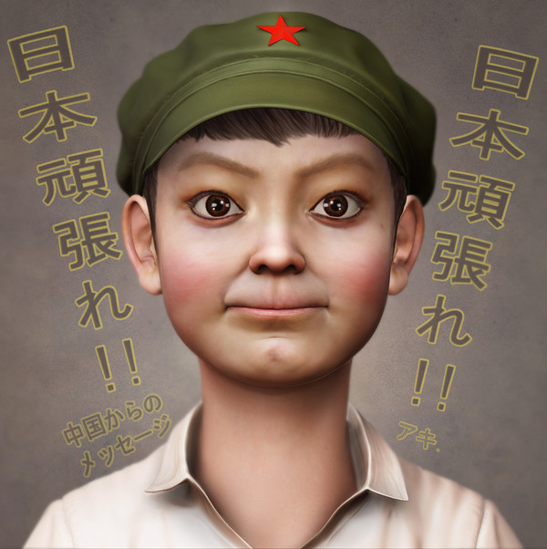 日本頑張れ！！