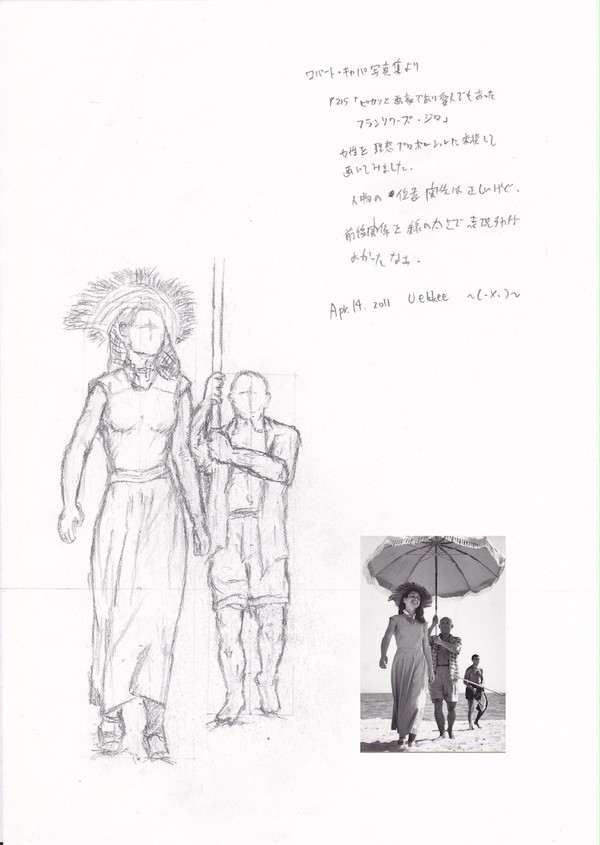 自戒・お絵描き実技2日目-2 写真を模写