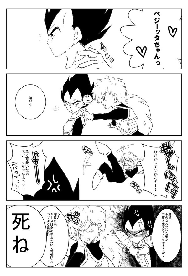ベジース落描きマンガ