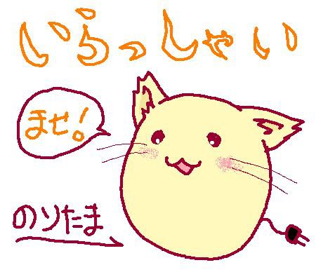 やっつけ『のりたま』
