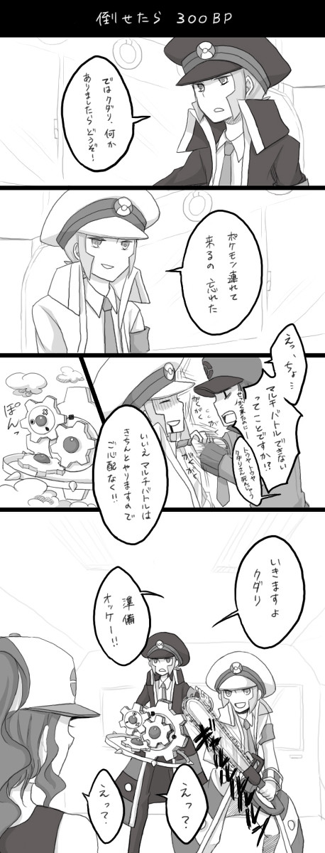 さぶますまんが