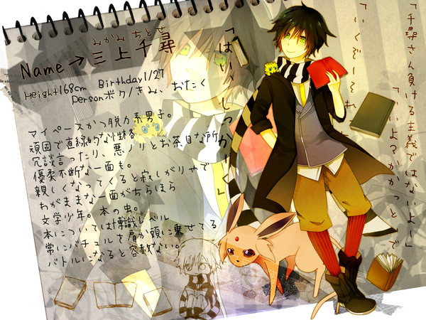 【トレ学】三上千尋【生徒】