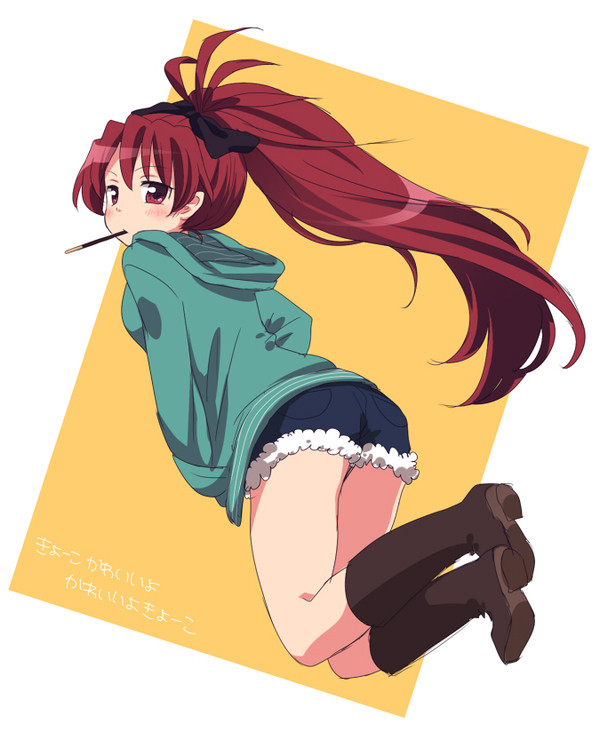 杏子!