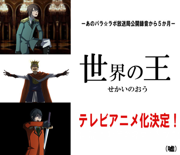 世界の王テレビアニメ化