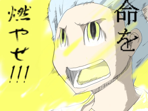 日常　トレス