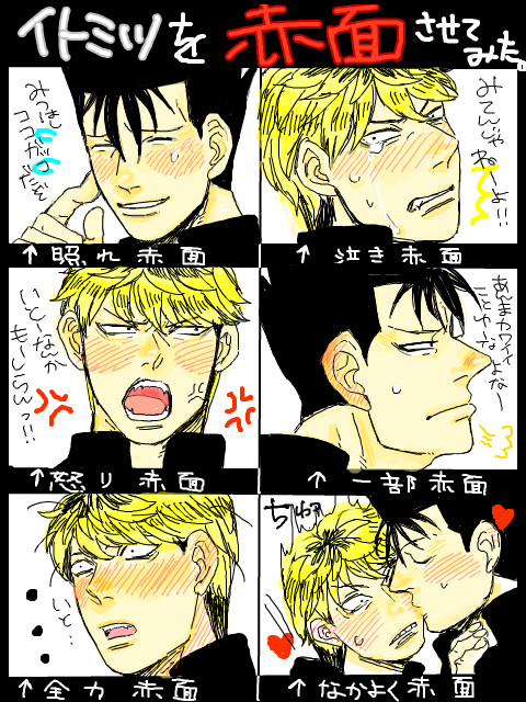 今日俺つめつめ