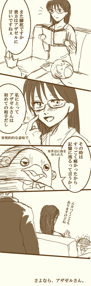 はじめての・・・