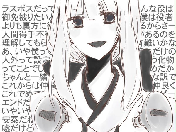 白いけど黒いよ！安心院さん