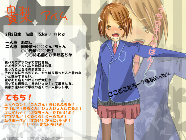 【トレ学】貴梨アイム【生徒】