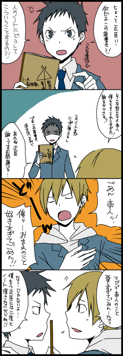ごめん！