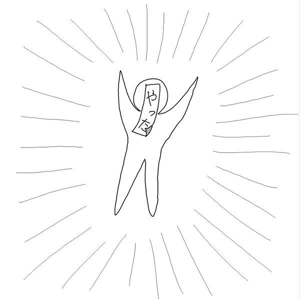 【東方神霊廟】2000円お化けボスおめでとう！！！！！！！！！！