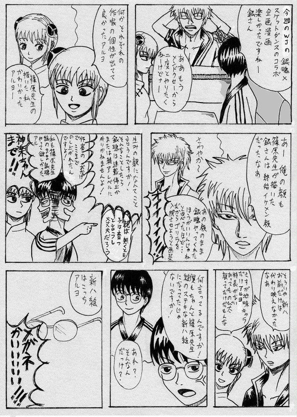 【創作】銀魂×スケットダンスコラボ漫画、万事屋後日談【漫画】