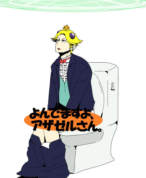 初登場５秒前