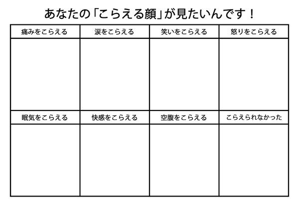 【イメレス】こらえる顔が見たいんです!