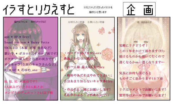リクエスト募集中です* ll柱llω･｀)ﾁﾗｯ←