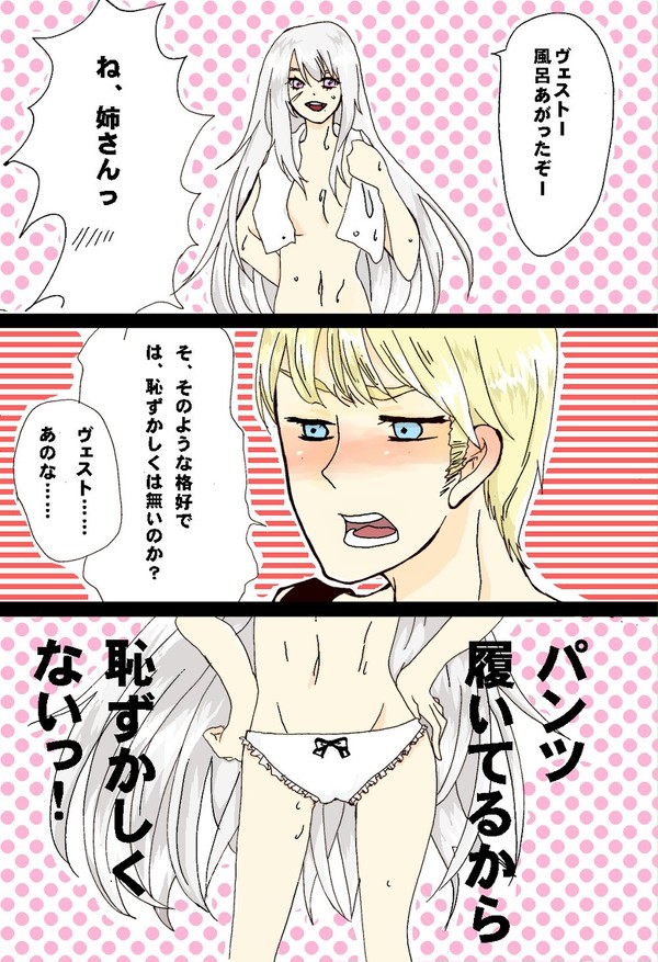 風呂上がりのよくあること