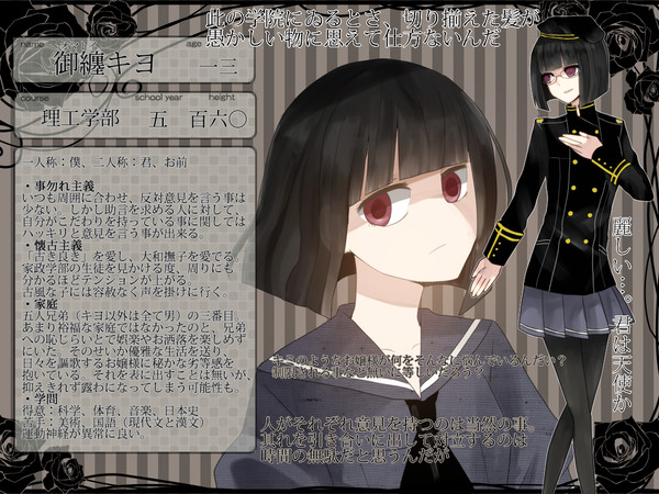 【ぴくゆり2】御纏キヨ【理工学部二年】