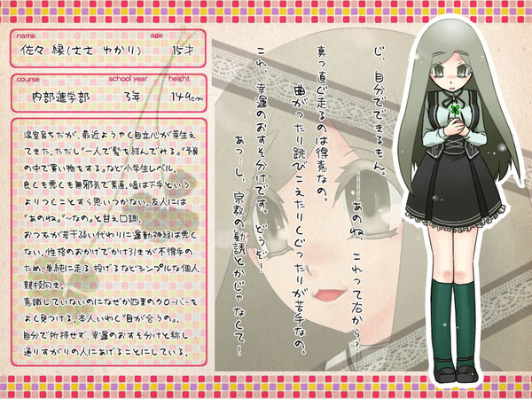 【ぴくゆり2】佐々 縁（ささ　ゆかり）【内部進学部3年】