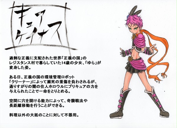 ふたりはプリキュアストレイガールズ1.12【簡易設定資料】