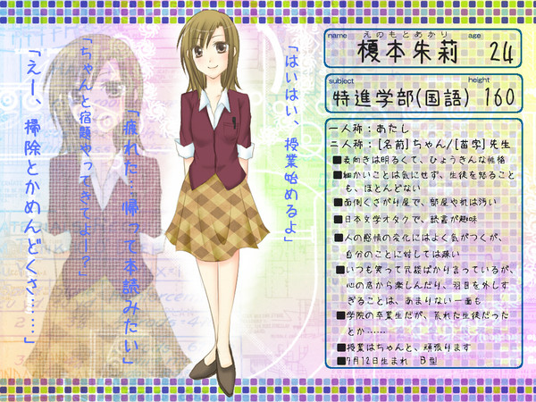 【ぴくゆり2】榎本 朱莉【特進学部教師】