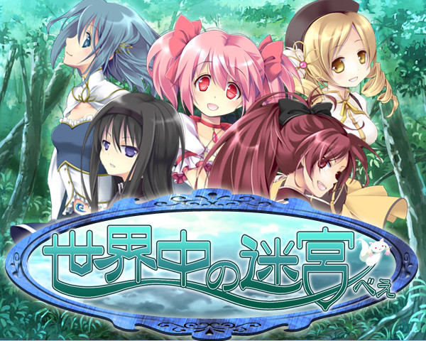 エイプリルフールでやったもの。　迷宮べぇ