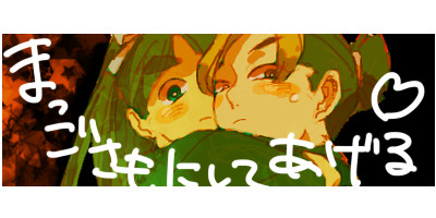 孫兵さんだって男の子です