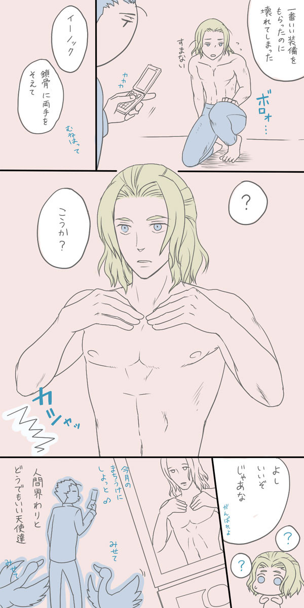 天使達