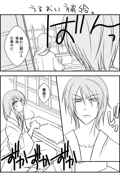 攘夷な銀→桂←高