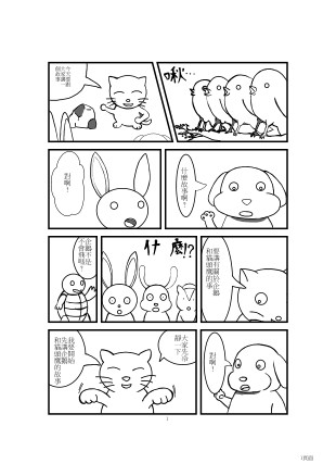 習作_9714472232