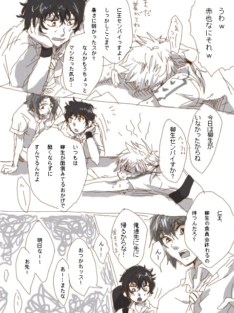 【８２】うなじ【腐向け】
