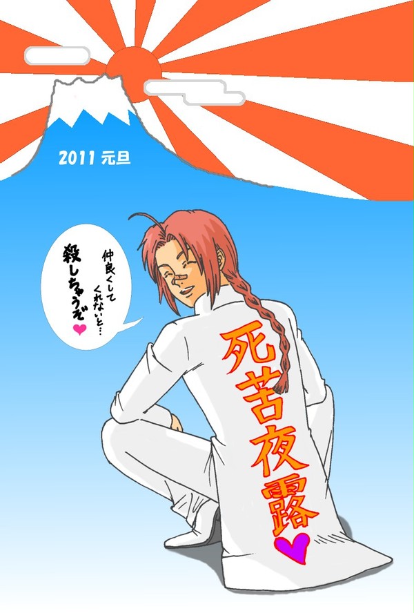 卯年だから夜兎族って安易かしらね（年賀状用）