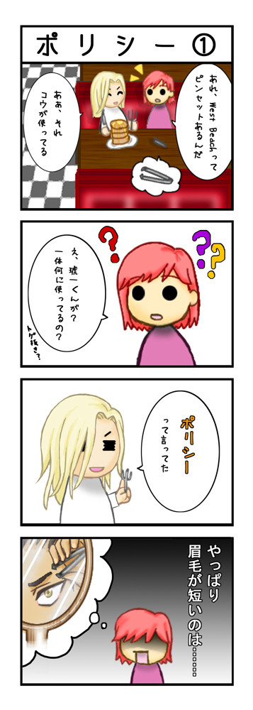【琥一】ポリシー