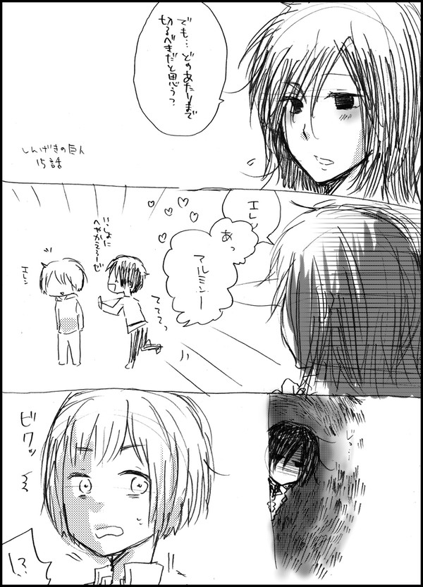 エレン←ミカサ