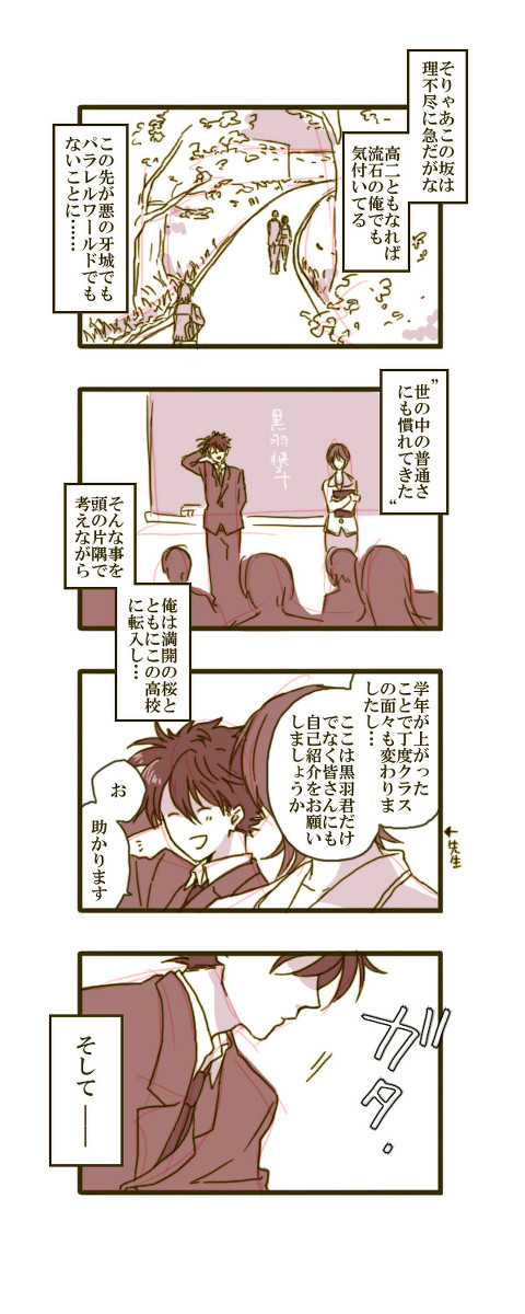 工藤新一の憂鬱
