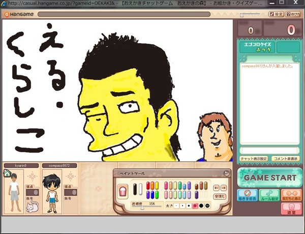 える・くらしこ
