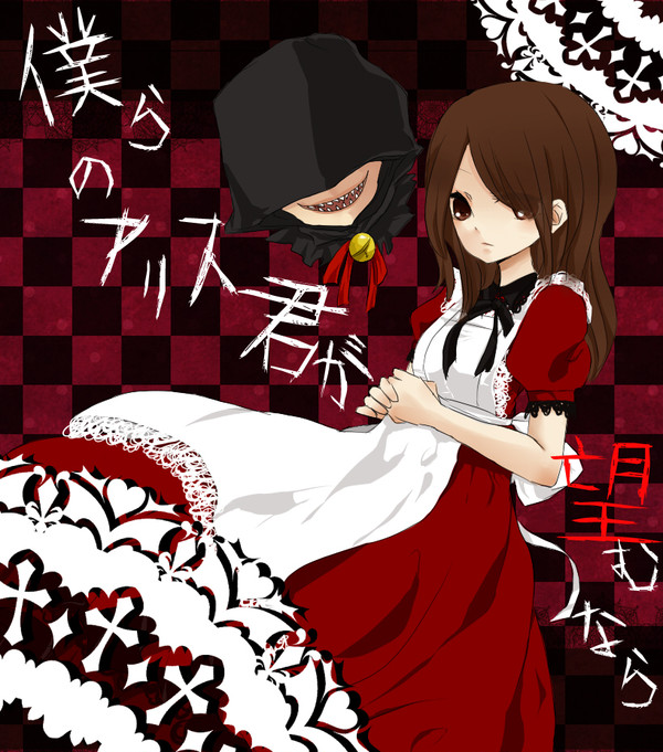 僕らのアリス、