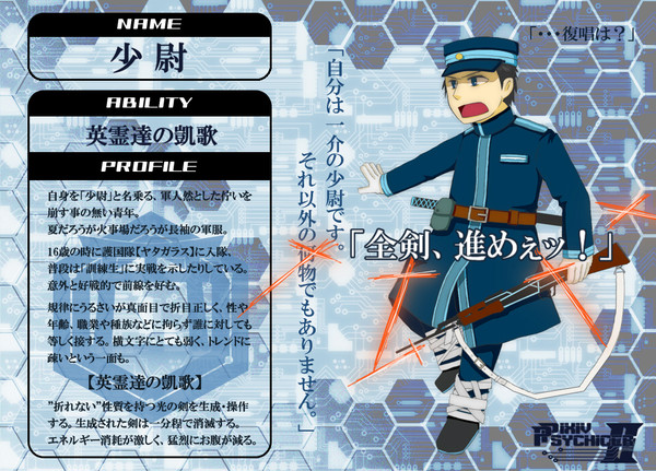 少尉【PPⅡタカマガハラ】