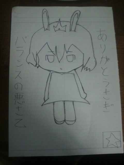 ありがとうさぎ