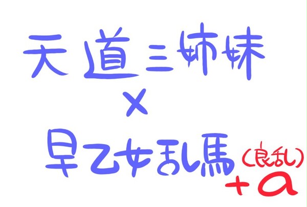 らくがき！！！※色々注意