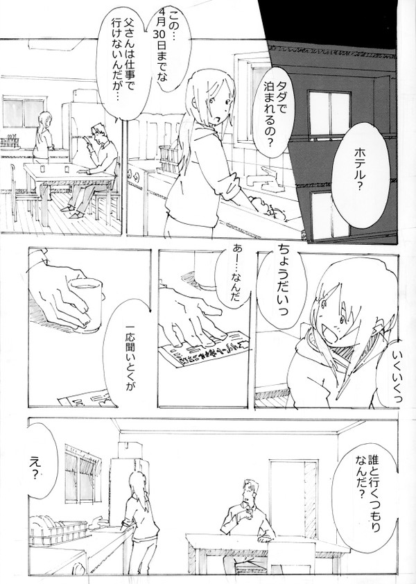 西高東低（1-10P）
