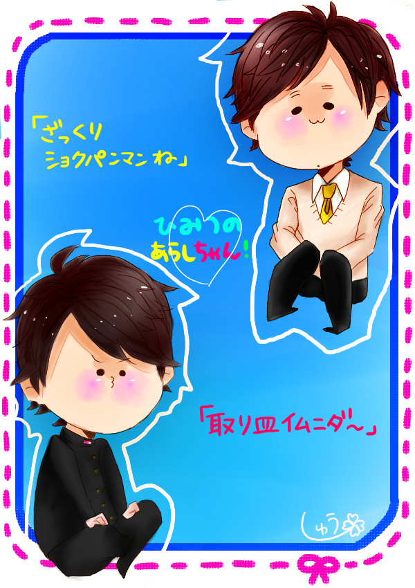 サランヘヨ!